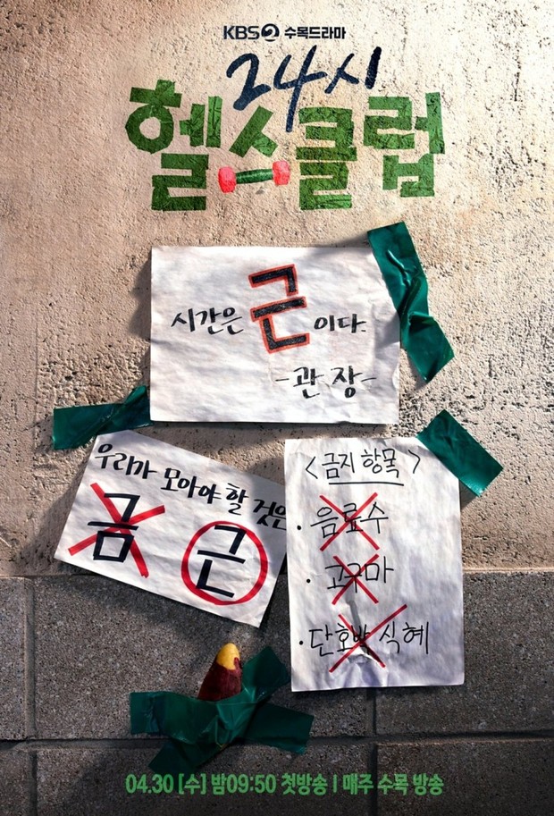 pump-up-the-healthy-love